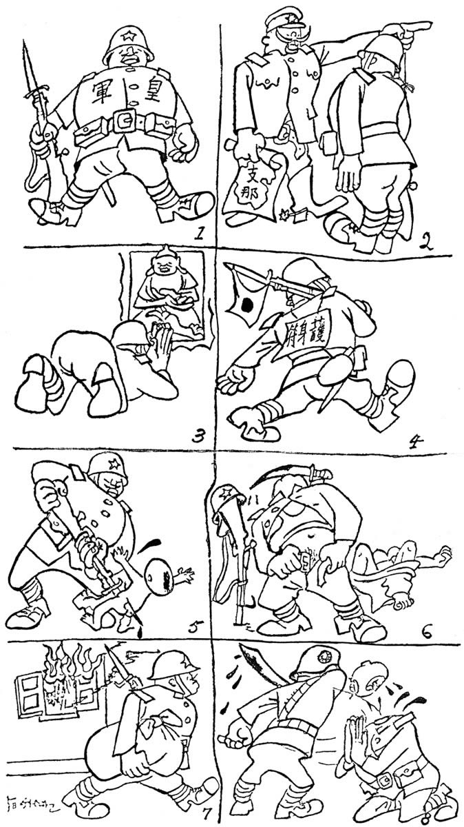 抗战漫画