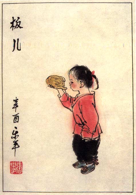 红楼梦》人物——板儿